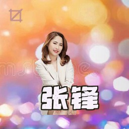 张锋
